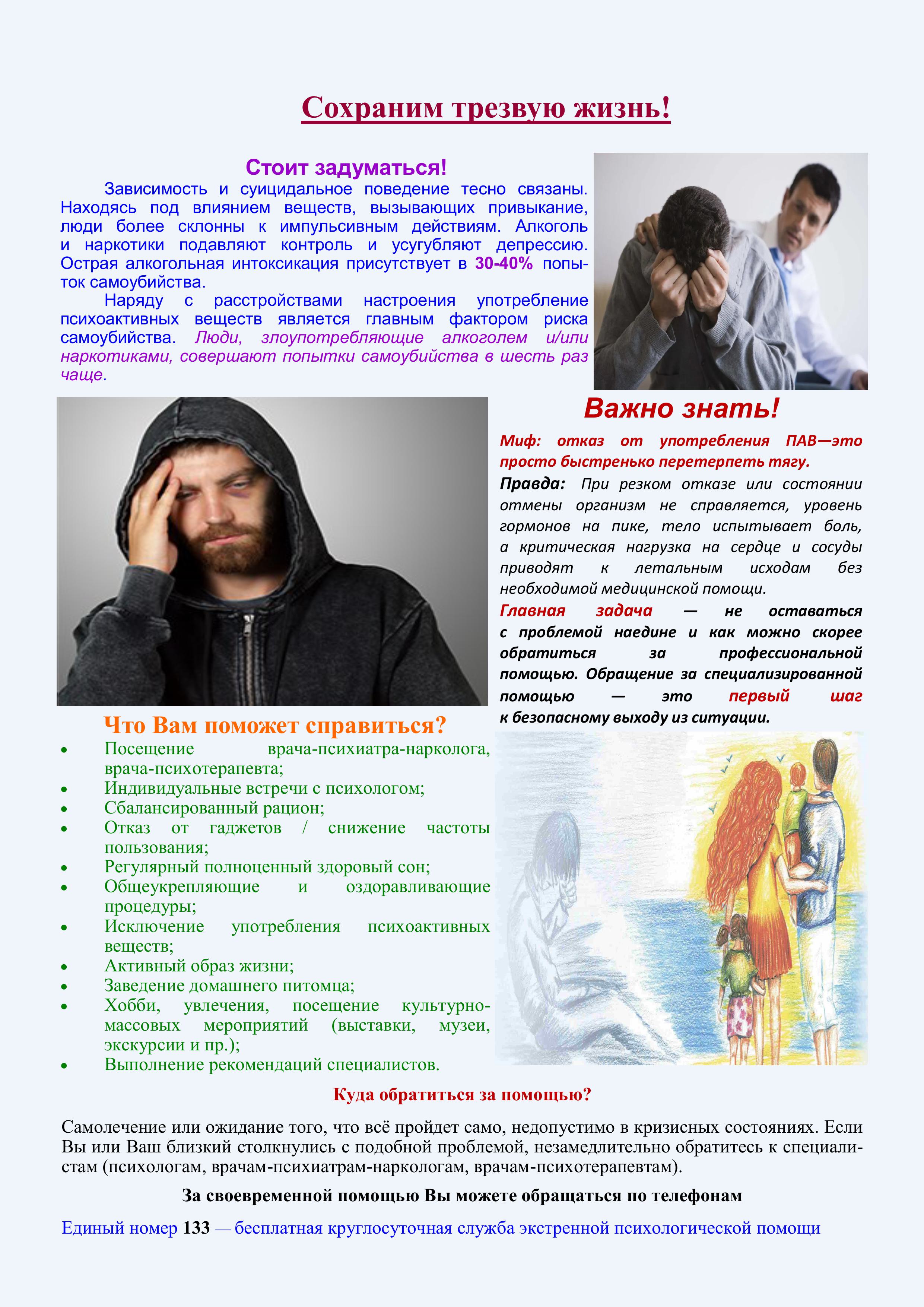 Памятка для уязвимых групп